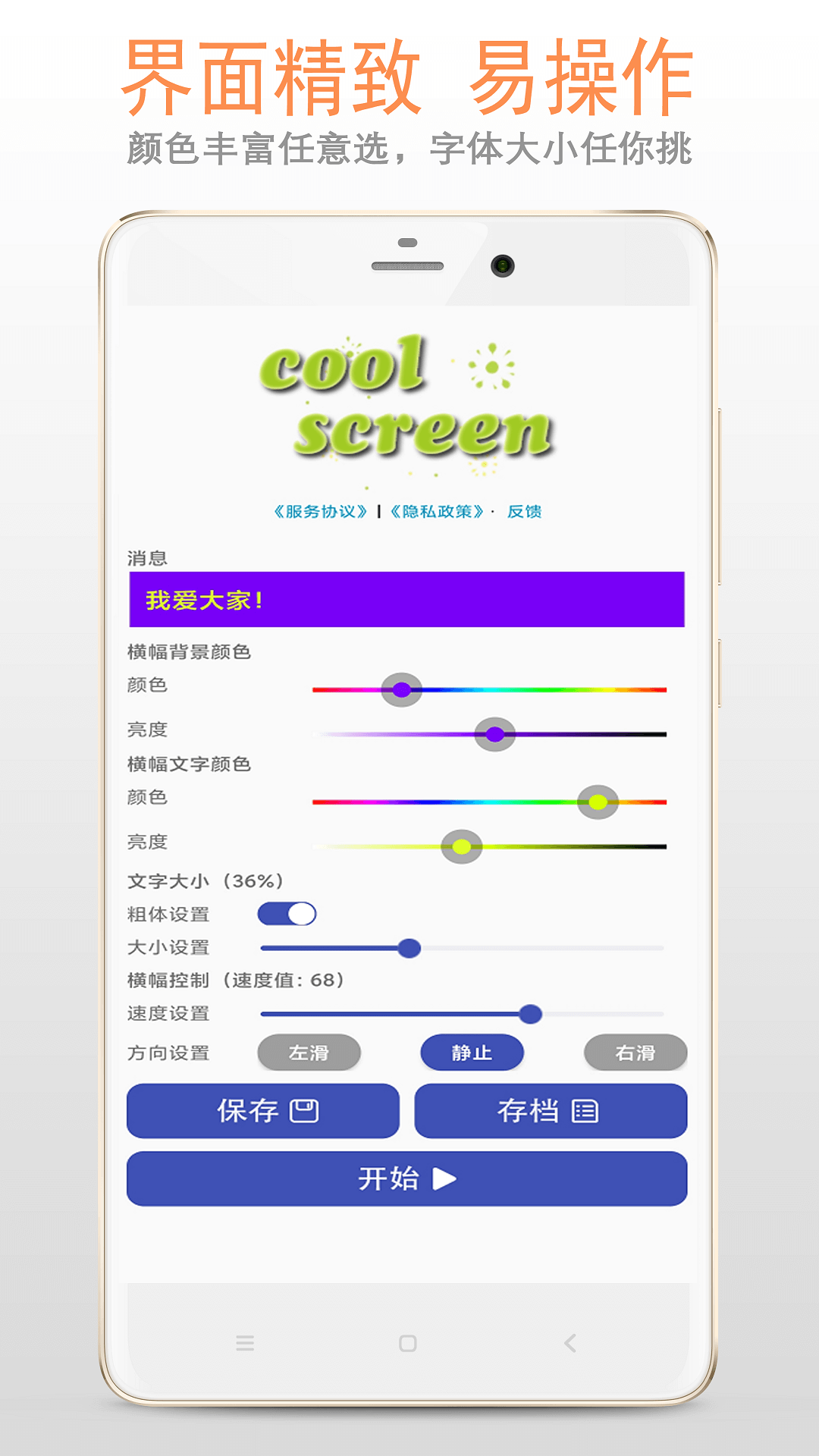 led显示屏app v22.22.85