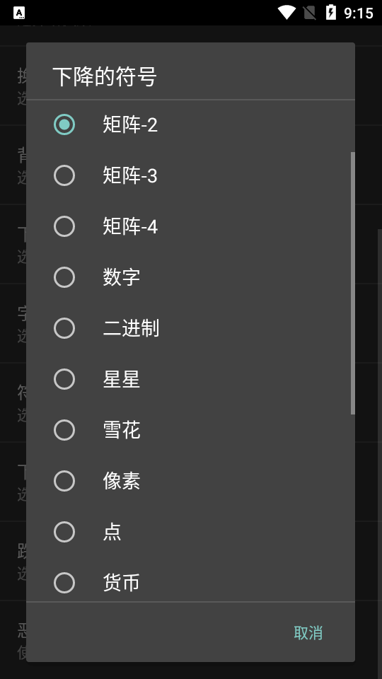 仿PC黑客动态壁纸(矩阵动态壁纸pro) 仿PC黑客动态壁纸(矩阵动态壁纸pro)