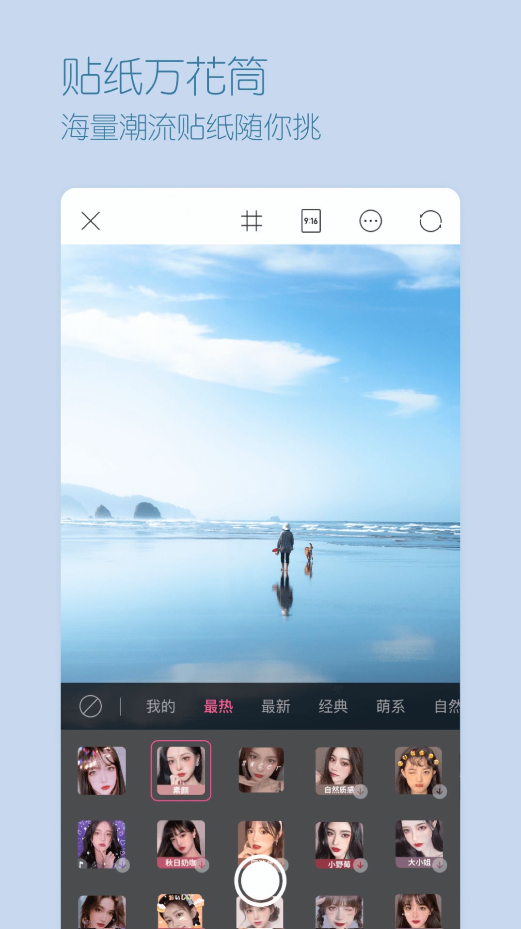 超颜相机app v1.1