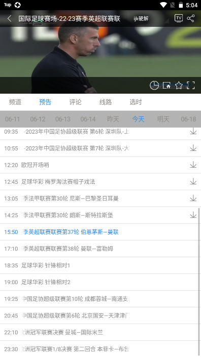 91看手机电视app v2.2.7