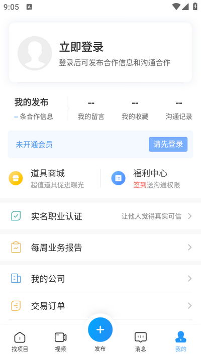 企鹊桥app最新版 v5.62.0