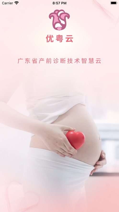 优粤云 app v1.0.51