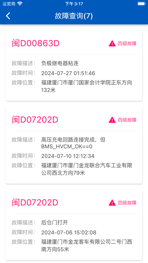 掌上龙翼官方app v2.8.0