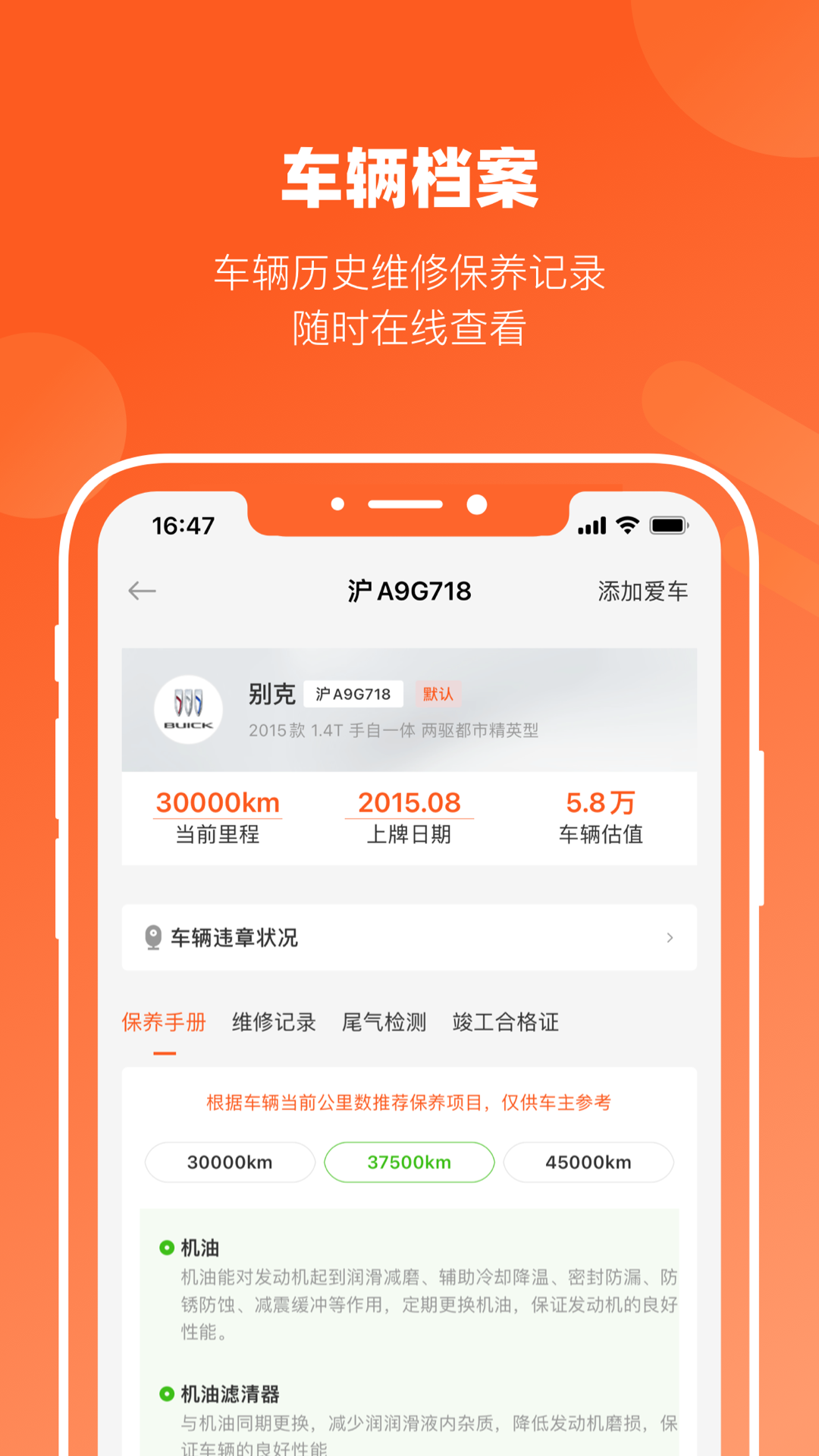长三角车生活app 官方 v3.6.1