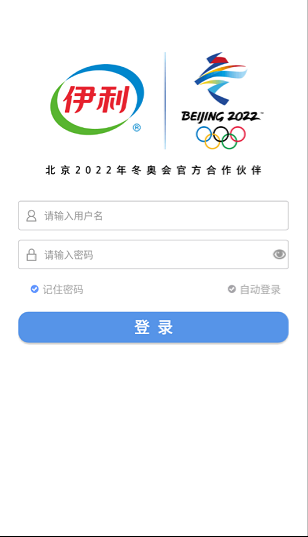 行销临促伊利APP v1.12.01