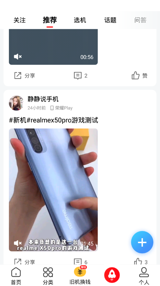 找靓机app v9.5.97