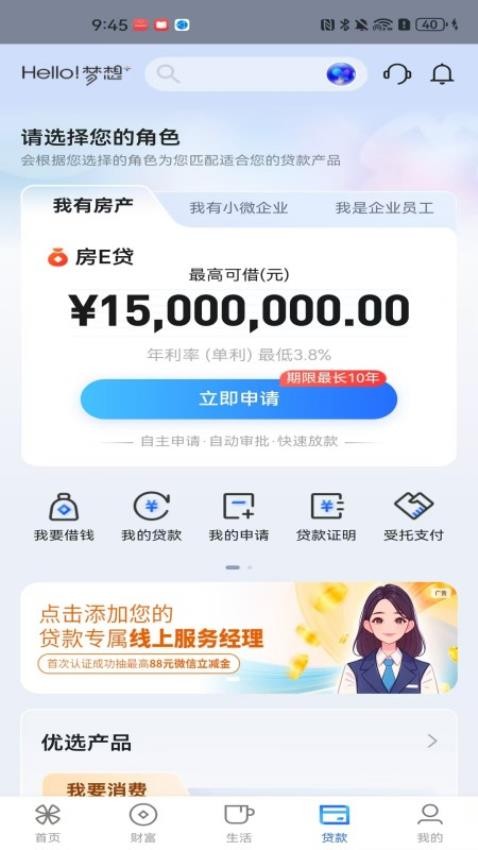 厦门国际银行app安卓版 v4.8.11