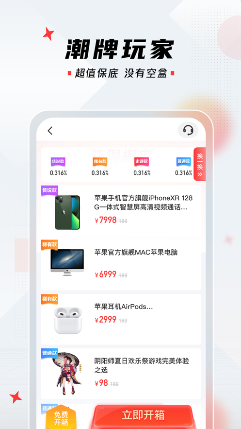 潮牌玩家app v2.0.42