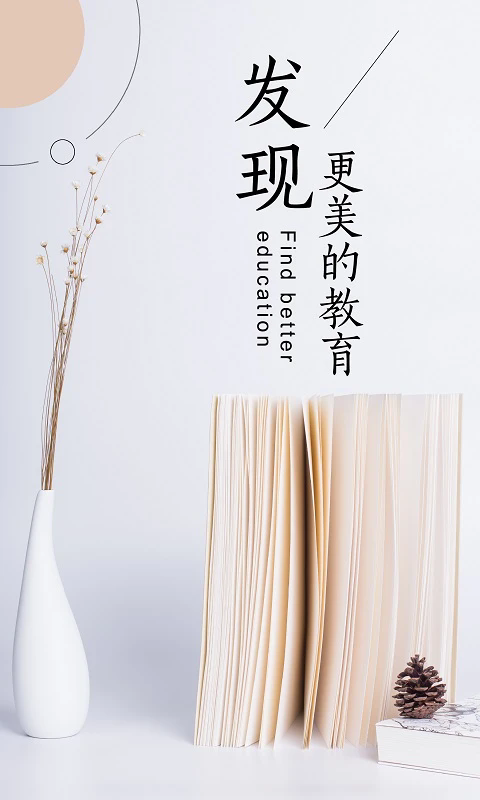 新学习app v4.2.1