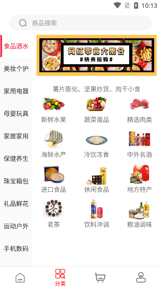 哆吩象商城 v1.0