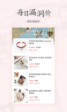 美物清单app v4.2.8.1