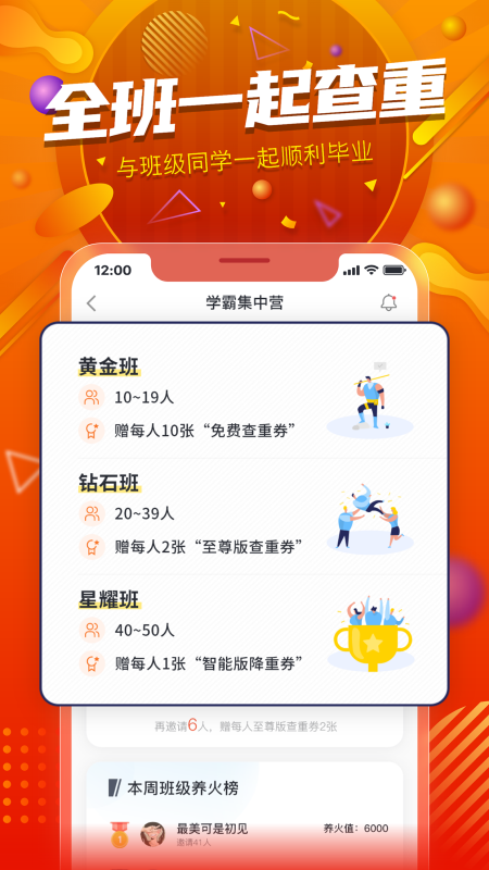 PaperYY论文查重app v1.23.1
