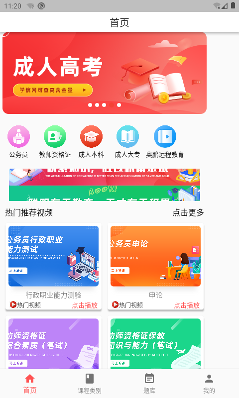 奥博教育app v1.0.0