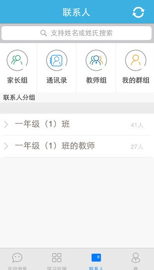 优教通教育平台登录app手机版 v1.0