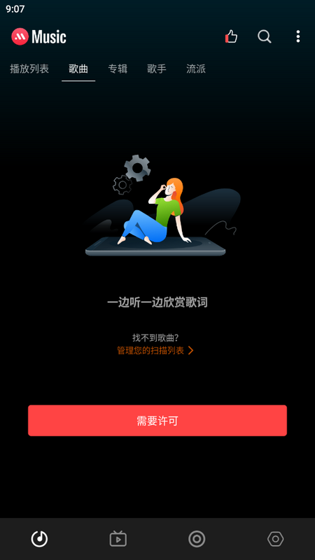 Luck Music音乐app v2.6.5