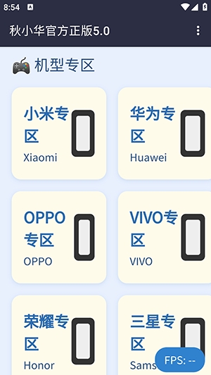 秋小华参数生成器最新版 1.0安卓版 v1.0