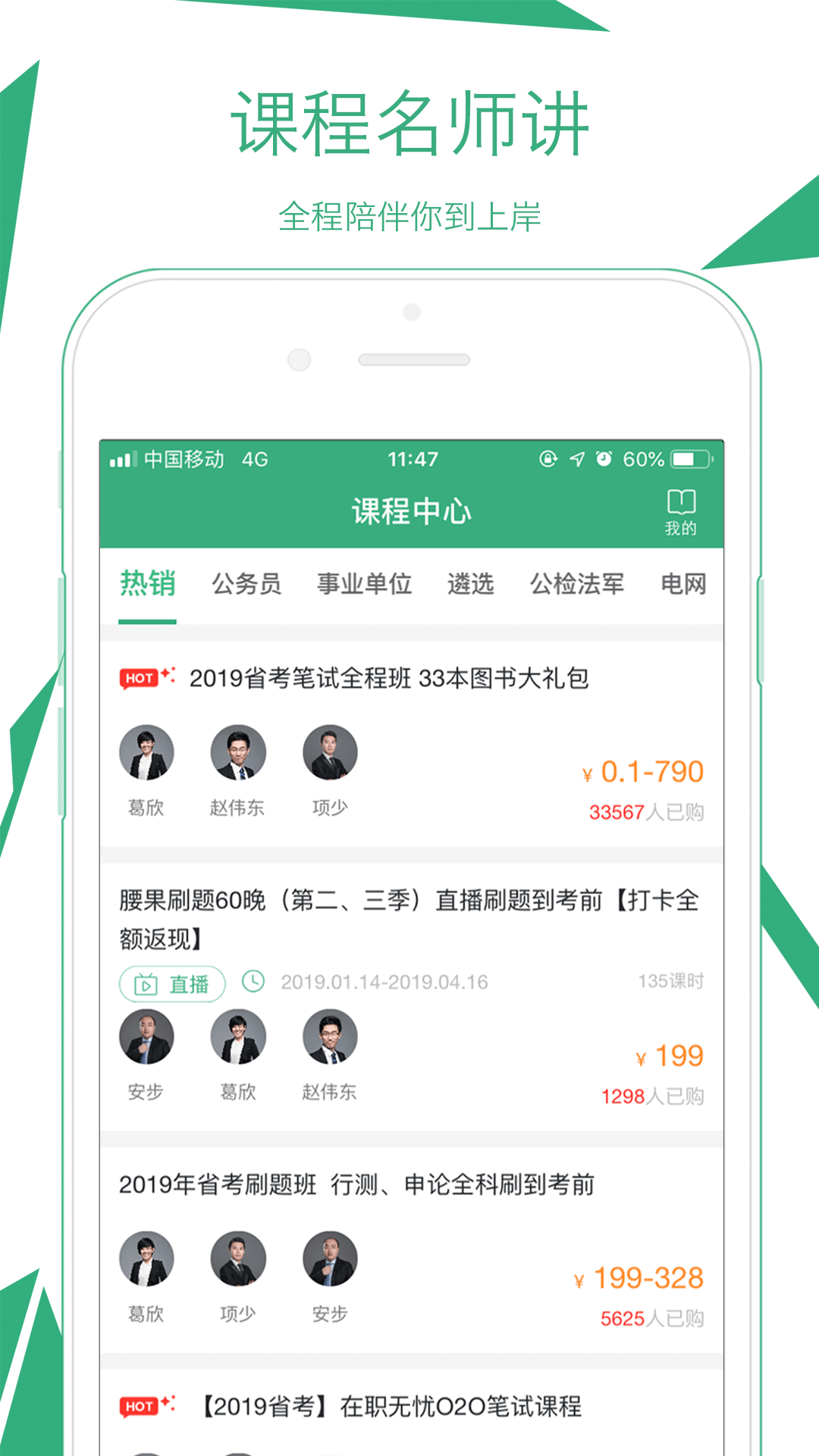 腰果公考app v3.17.2