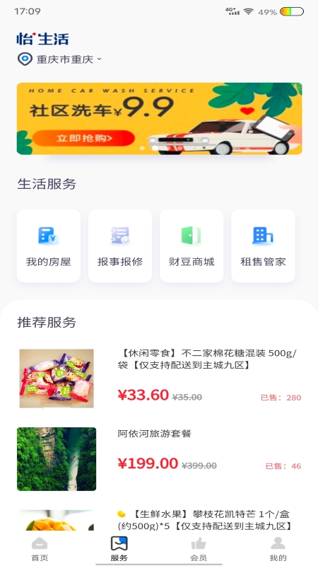怡加生活APP 怡加生活APP