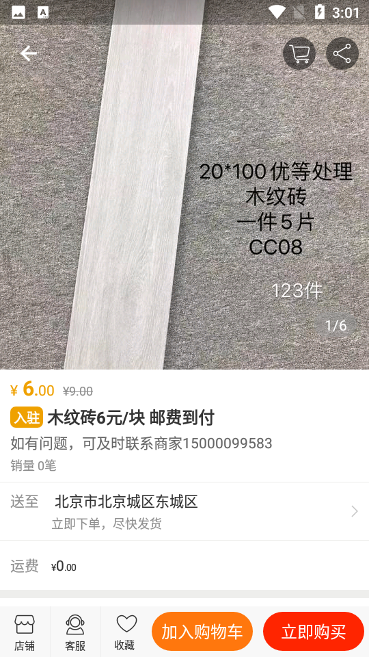 蚁士店 v1.10