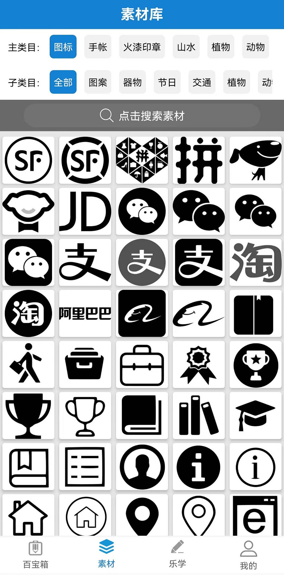 乐写呱呱机app v6.3