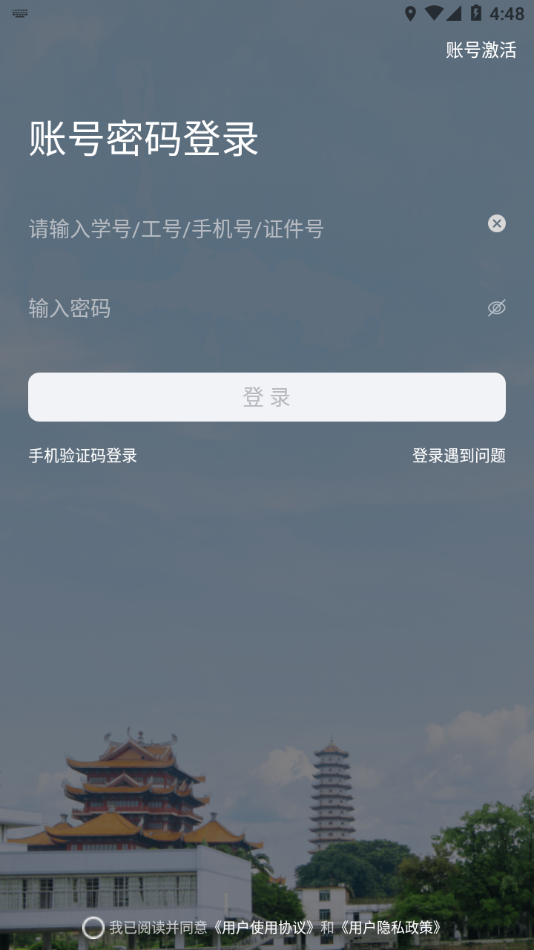 i至诚app下载 v2.1.4