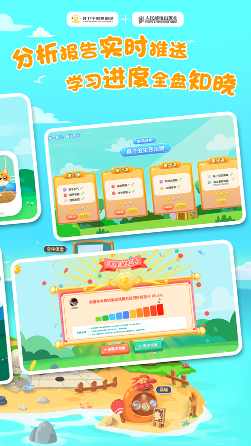 优枢围棋APP v2.0.0