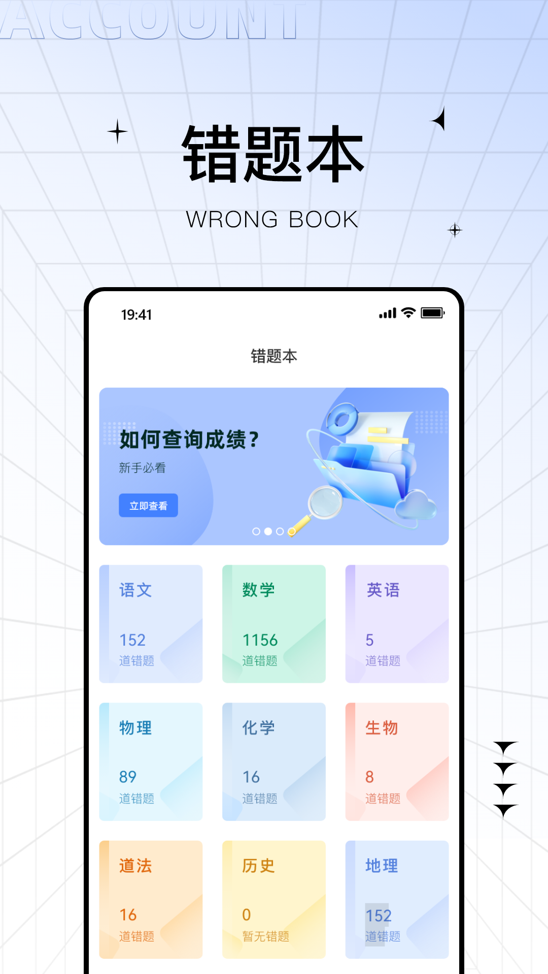 助学帮app v2.2.6