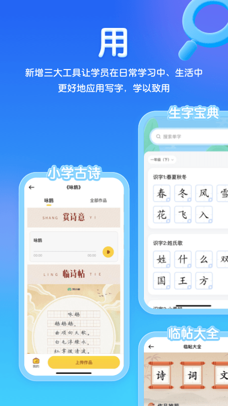 河小象写字平台app最新版 v4.2.1