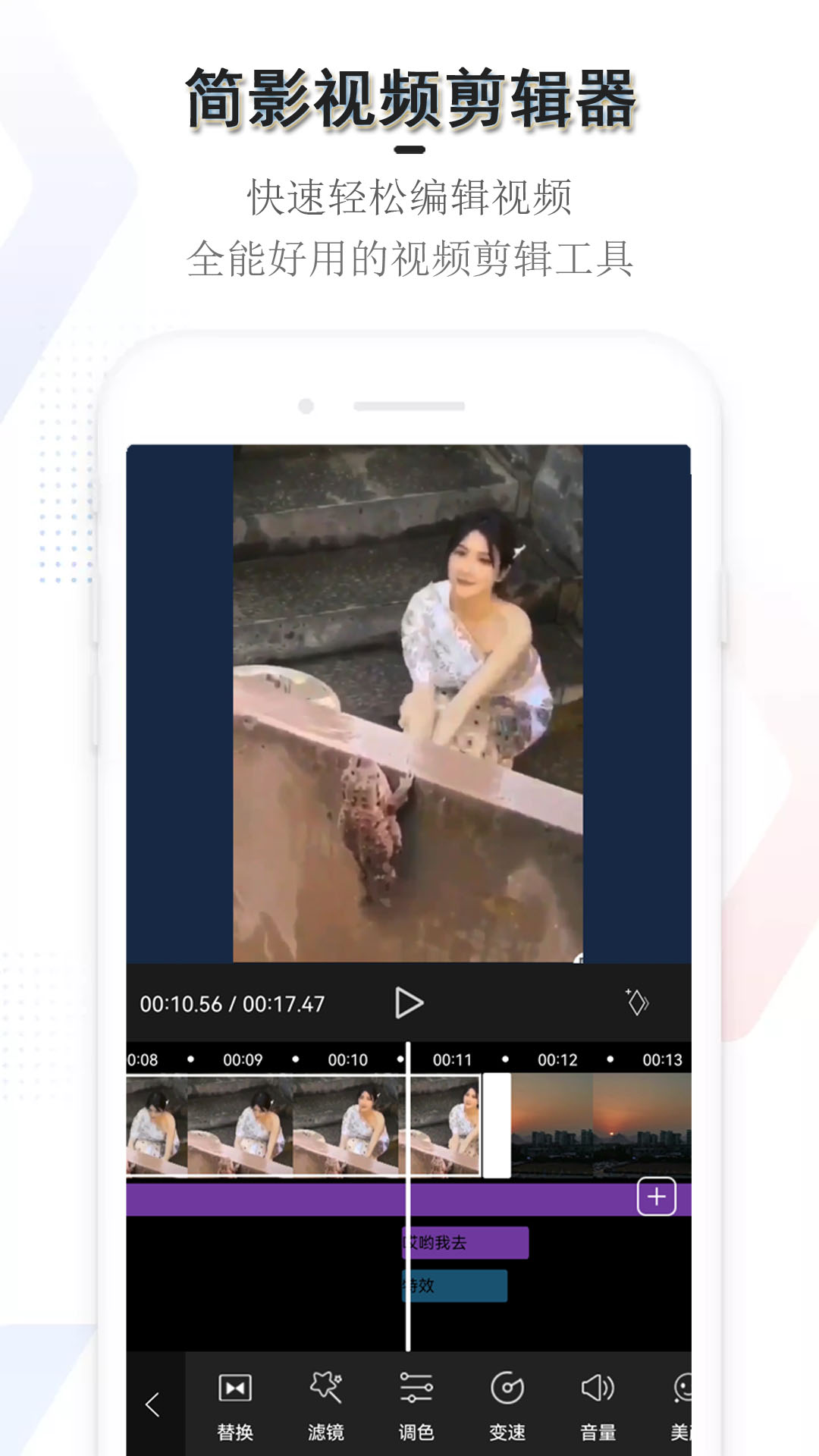 简影视频剪辑器 v22.9.6