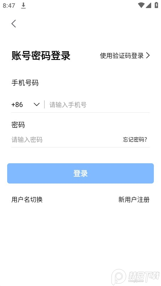 佳讯通云会议app v1.4.5