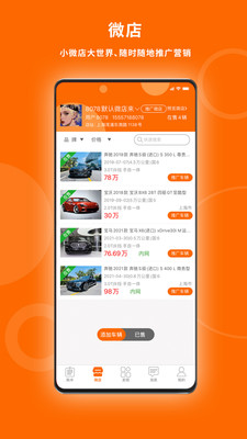U车记APP v1.0.1