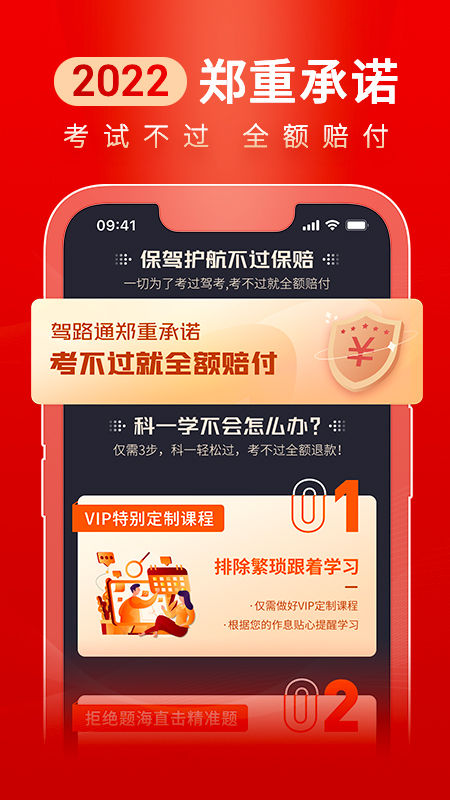 驾路通app v5.6.7