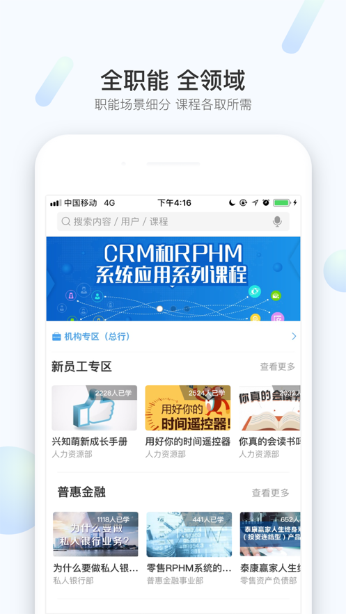 兴知app安卓版 v1.9.14