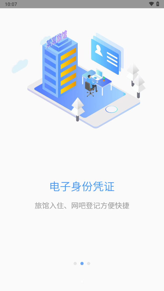 赣警办APP v1.4.6