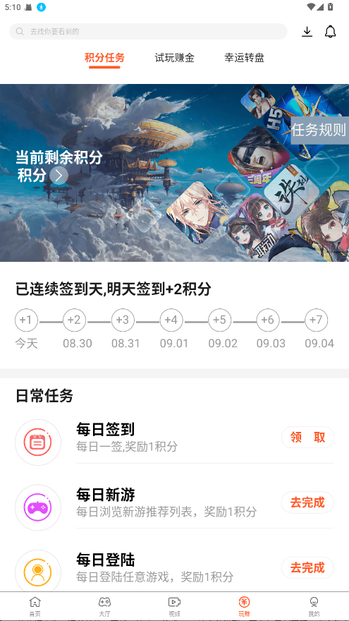 酷玩游戏盒子GBA 3.1.8安卓版 v3.1.8