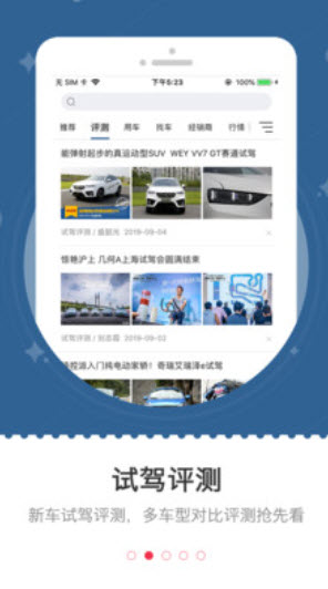 车主之家车牌估值查询平台app v1.9.1