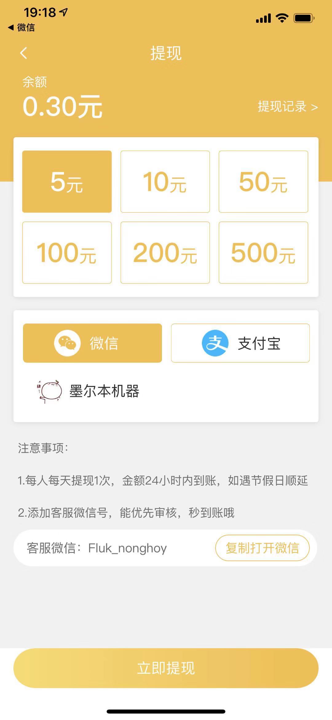 玉米资讯转发赚钱 v1.0
