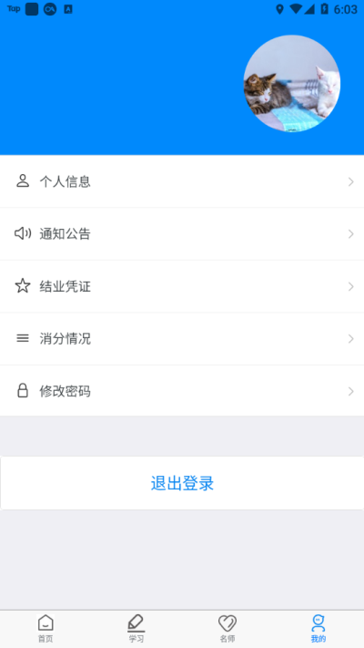 兴渔学堂渔业安全培训平下载 v2.0.17