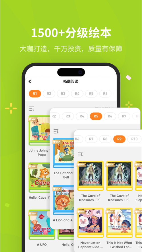 蛋糕英语app v1.4.6