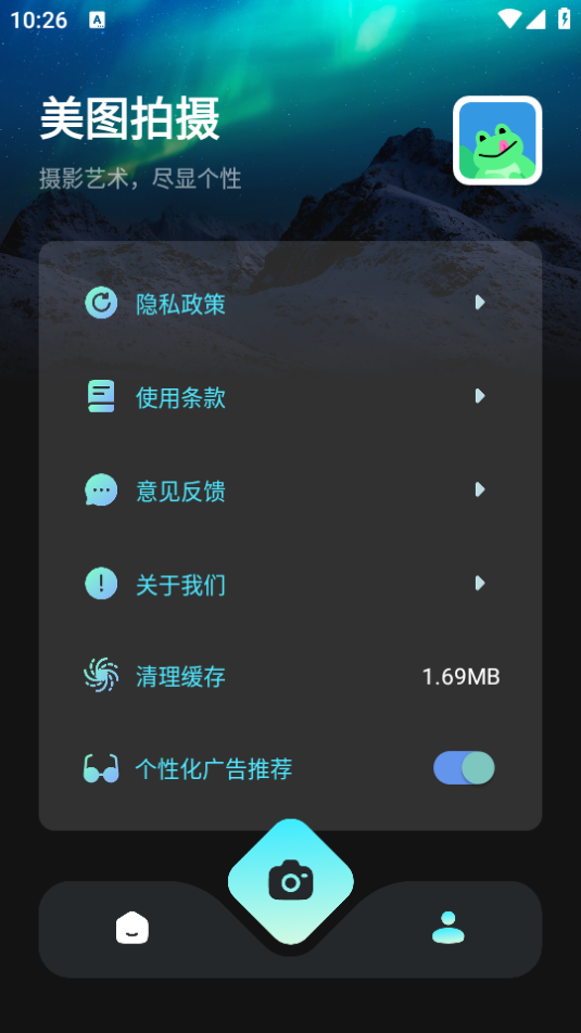蛙趣相机app v1.1