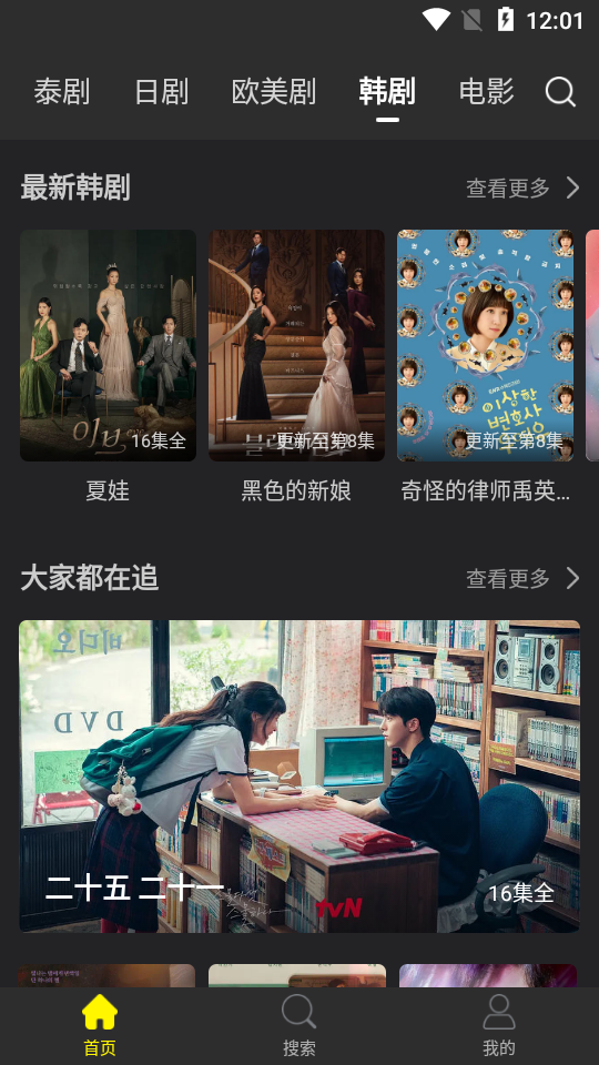 花生小站无广告版 v2024