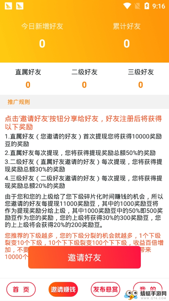 来赞手赚版 1.0.1 v1.0.1