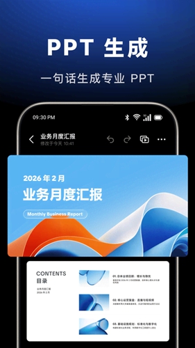豆包桌面版免费下载 10.8.0