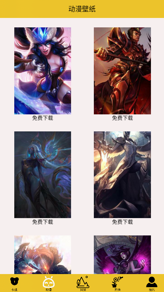 萤火之光壁纸APP v1.0