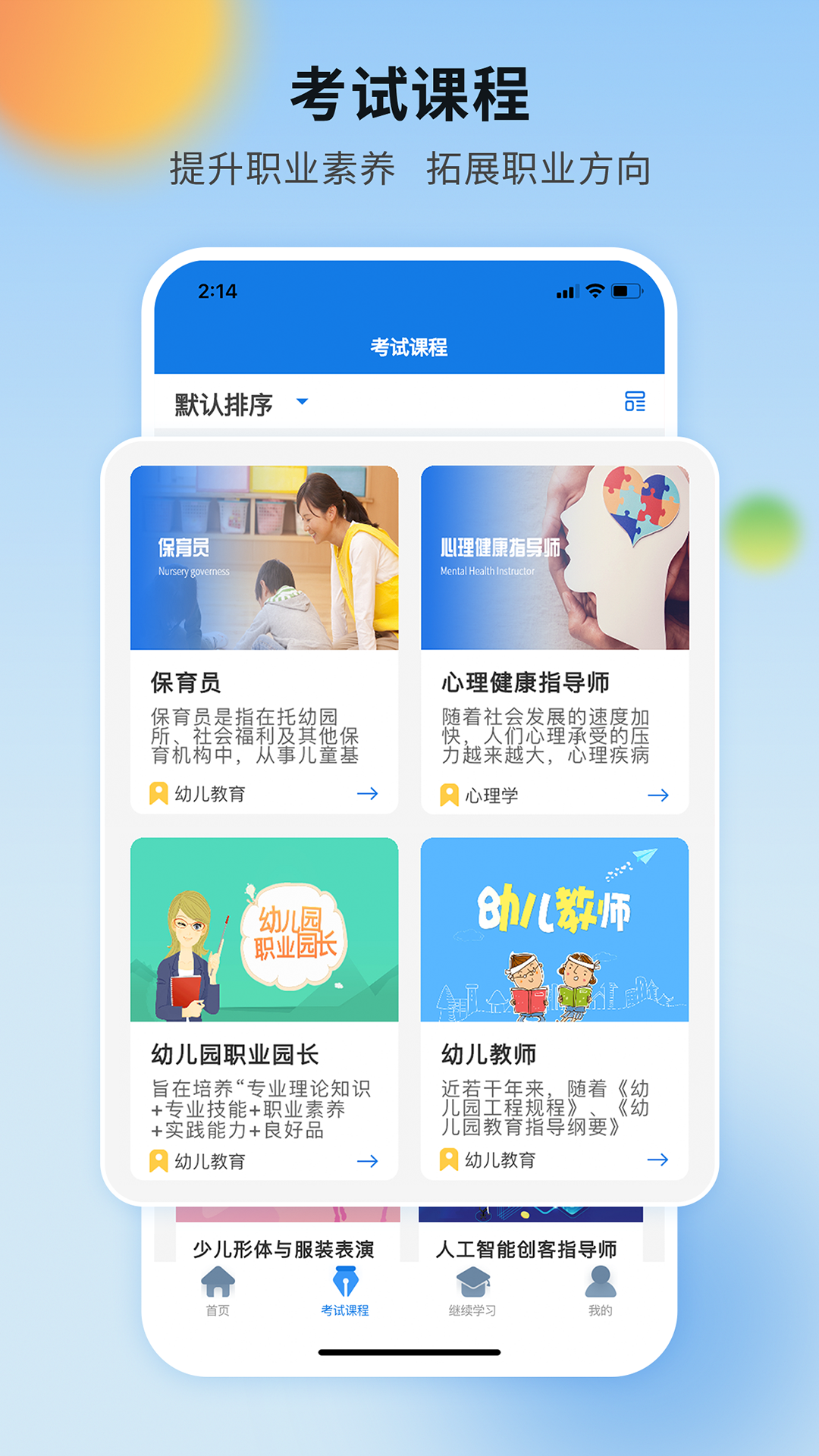 COSE平台官方下载 v1.0.5