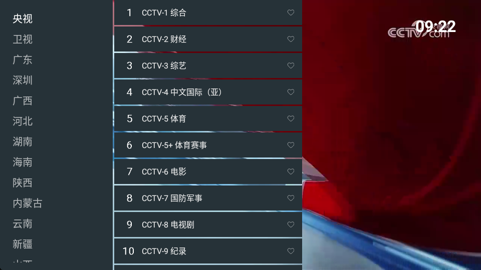 秒看电视定制版 v2025