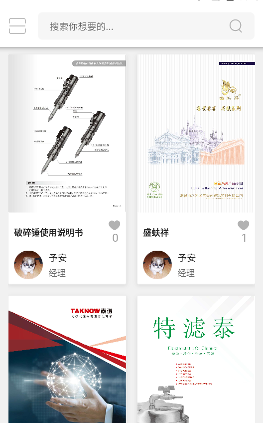 电册企业宣传app v1.0.4
