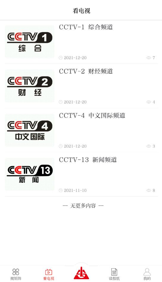 新兰石 3.1.8安卓版 v3.1.8