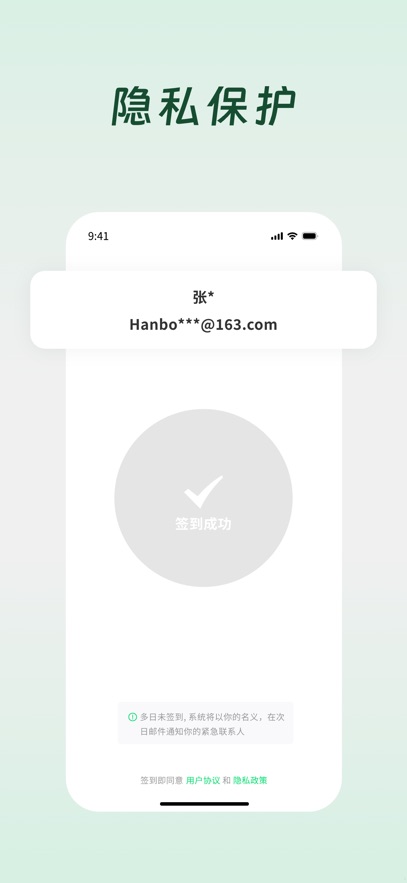 死了么官方正版(Keep Alive) v1.3.3