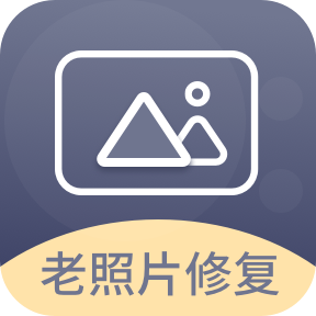 光影老照片恢复app v1.0
